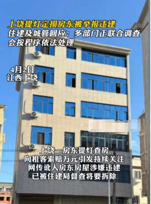 江西房东爆料视频,揭露租房乱象，引发社会关注